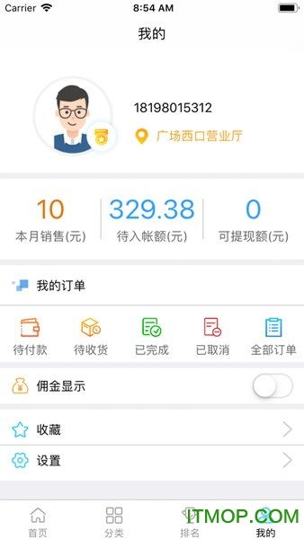 云貨架ap下載 電信云貨架下載 v2.1.0 安卓版 it貓撲網(wǎng)