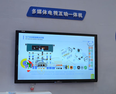 SCT中電數(shù)碼展示全新多媒體互動(dòng)一體機(jī)