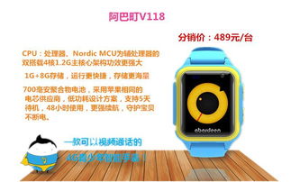 守護(hù)與成長(zhǎng) 中國(guó)移動(dòng)廣西終端公司兒童智能手表與互動(dòng)教學(xué)終端推薦